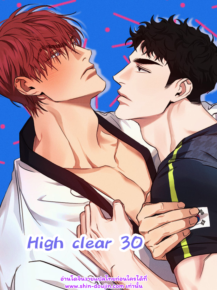 High Clear EP 30